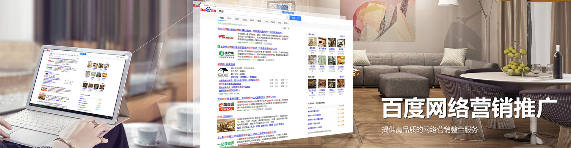 颍泉百度网络推广